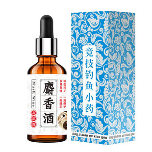 高浓度麝香液小药鲫鱼中野钓药酒饵料钓鱼专用鱼饵诱鱼麝香酒鱼类