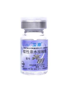 【官旗同款】1片卫康亮明隐形近视眼镜一年抛高度数透明镜片正品