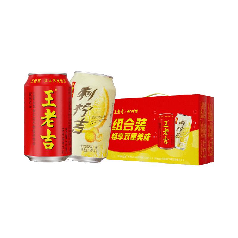 王老吉凉茶植物饮料9罐+刺柠吉高维C饮料3罐合计310ml*12罐/箱