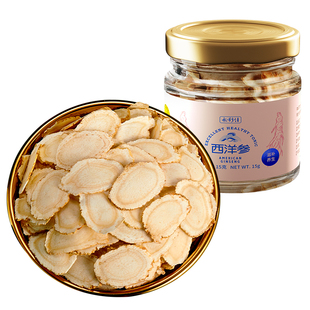 永利佳西洋参片整枝切片加拿大西洋参花旗参含片泡茶大片15g