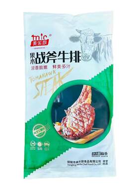 美乐厨果木战斧牛排牛扒牛排牛肉
