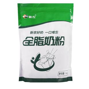 新农奶粉全脂奶粉成年人儿童学生老年牛奶粉