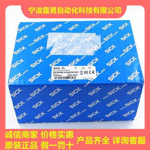 议价全新原装德国SICK西克DFS60B-S4AM00100增量型编码器1059839