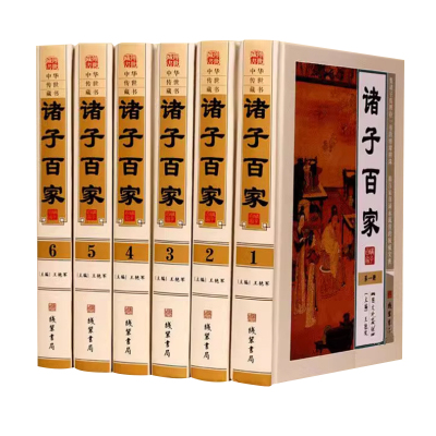 BY正版诸子百家全套原著精装6册图文珍藏版文白对照注释政治哲学儒家道家 墨家法家杂家兵家纵横家阴阳家医家书籍