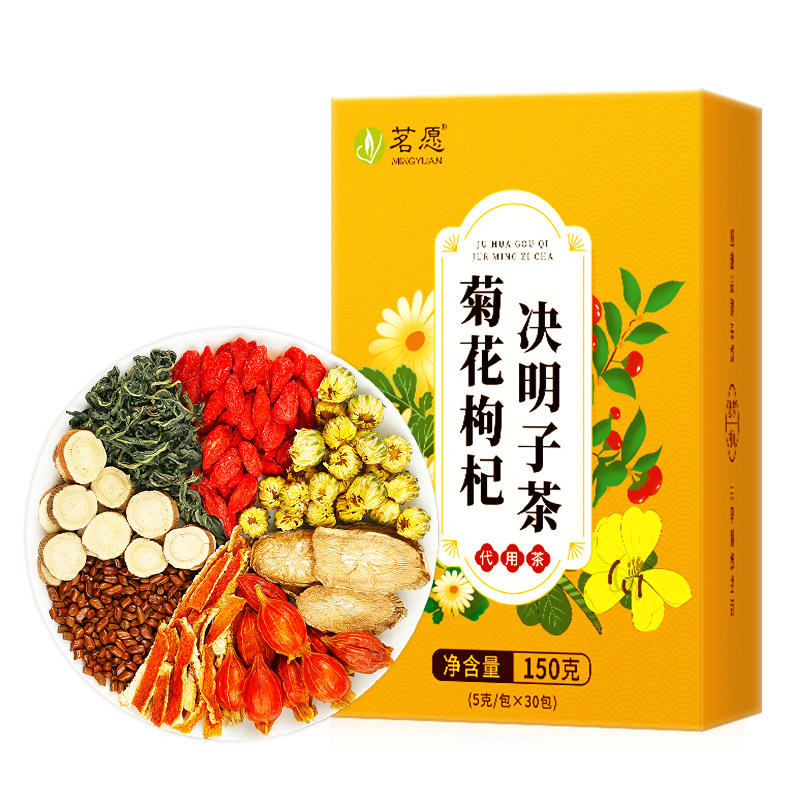 菊花枸杞决明子茶加班熬夜