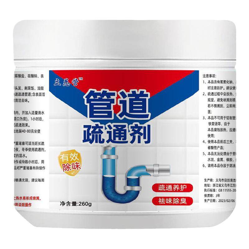 管道疏通剂溶解下水道疏通马桶地漏厕所堵塞厨房油污分解污垢神器