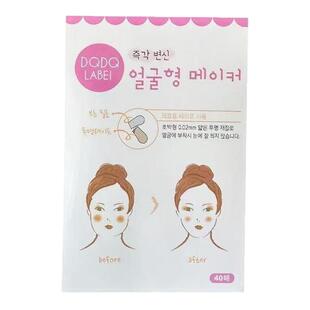 面部提拉小脸贴隐形透明胶带抖音同款透明贴耳v脸贴40贴cos小鼻贴