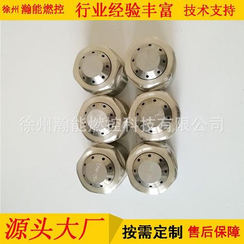 供应电厂徐州点火 气泡机械雾化油枪XYQ系列油枪头雾化旋流片