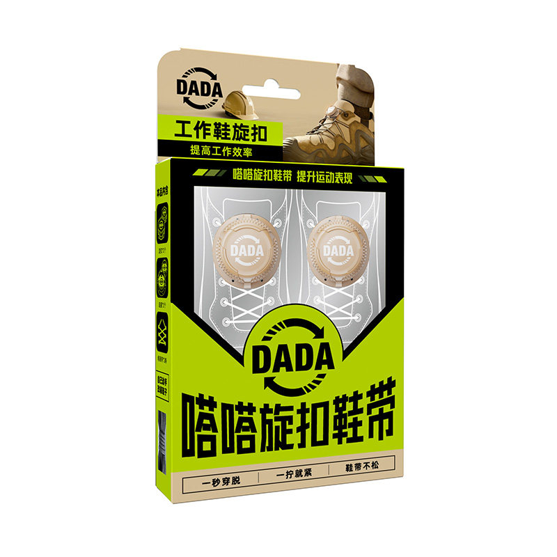嗒嗒旋扣鞋带复古潮流马丁靴工装鞋休闲户外鞋带免系神器旋扣旋钮