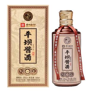 贵州平坝酱酒珍品酱香型白酒53度500ml*6瓶整箱纯粮酒平坝酒礼盒