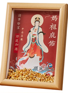 新中式妈祖天后娘娘供奉神像摆件