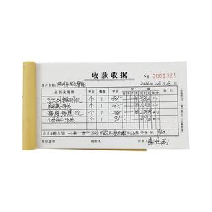 单据定制印刷收款收据送货出库入库订货单销售销货清单二联三联定做两联订制三联单四联订做订单开单本票据