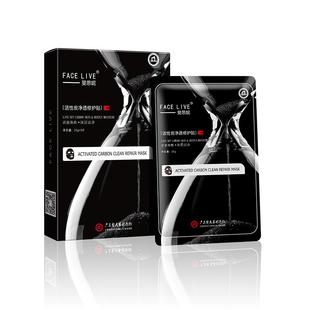 斐思妮活性炭净透黑膜深层清洁控油收缩毛孔补水保湿贴片式面膜