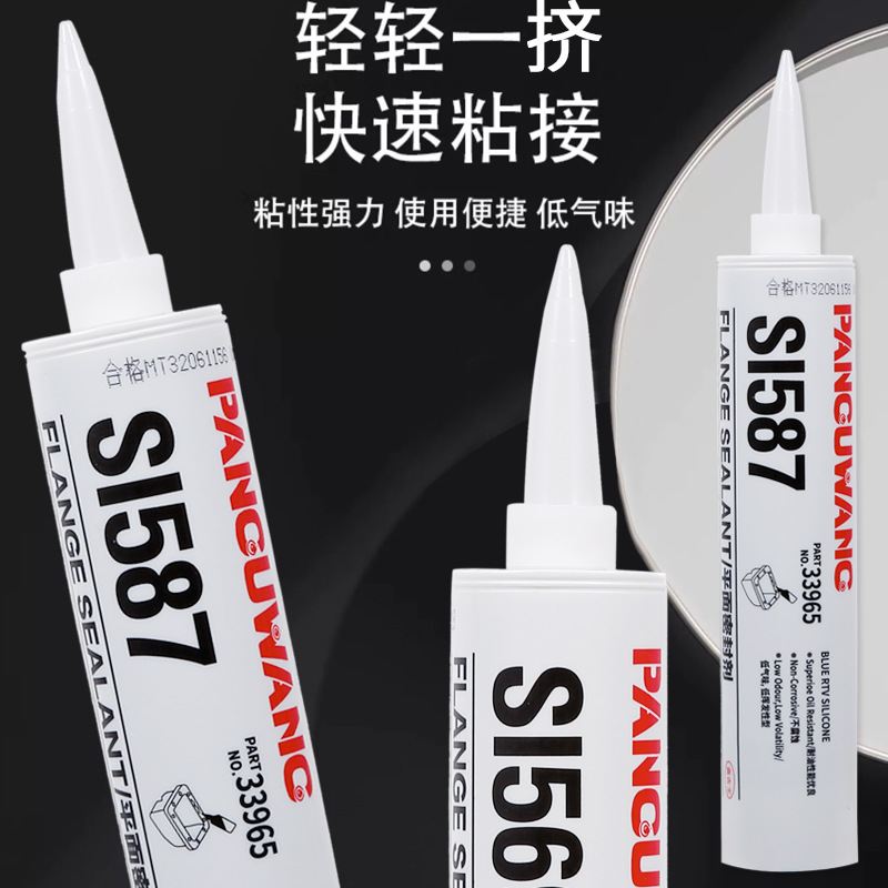 587平面密封胶596/598耐高温胶水发动机法兰垫片207 5699密封胶