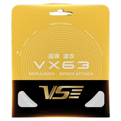 日本进口威臣vx63羽毛球线高弹