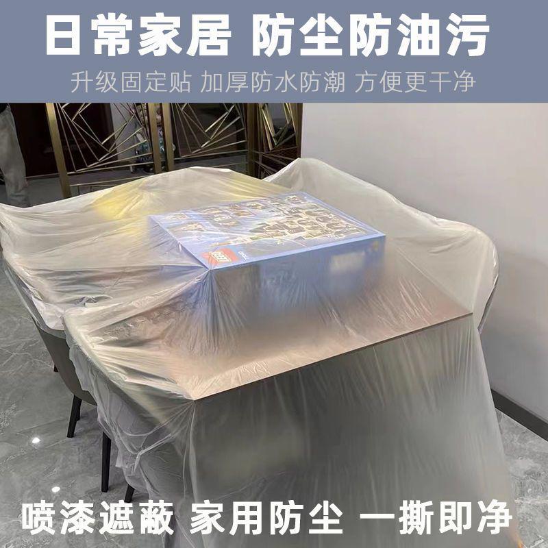 家居防尘保护膜装修家具沙发玻璃防尘膜床上遮蔽膜加厚带胶防尘膜