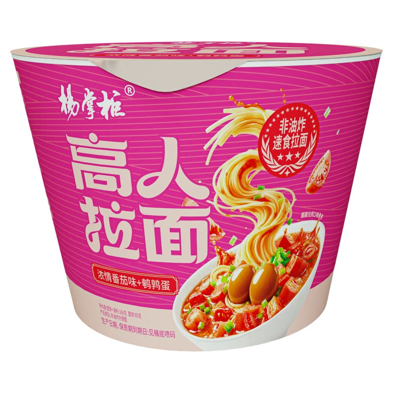 杨掌柜高人拉面港式肥汁味非油炸面饼免煮冲泡速食泡面学生早餐TK