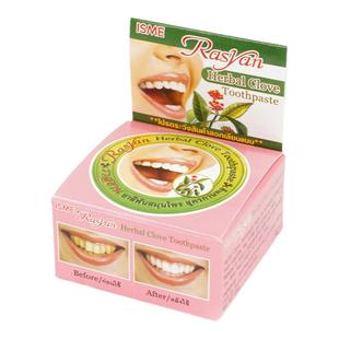 泰国RASYAN草本洗牙粉牙膏美白牙齿洁白除牙石烟茶渍黑黄渍去口臭