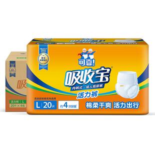 可靠吸收宝轻薄款成人拉拉裤L码男女老人轻中度失禁适用箱装