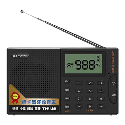 金正全波段蓝牙收音机自动调台