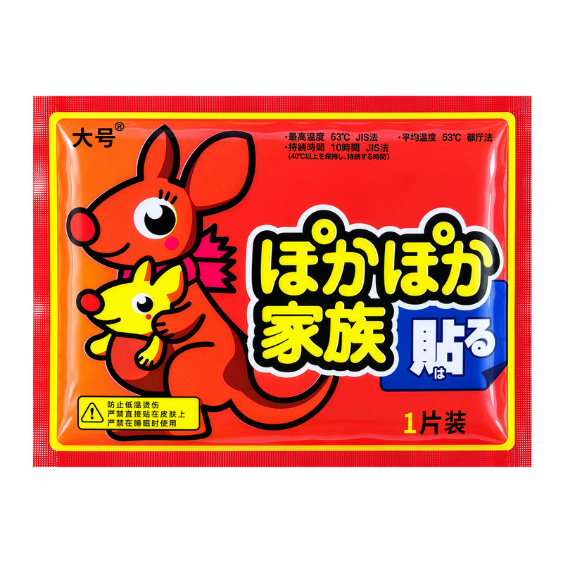 暖而不烫暖宝宝超长续航发热