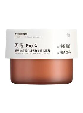 珂谧胶原涂抹面膜淡纹提拉紧致