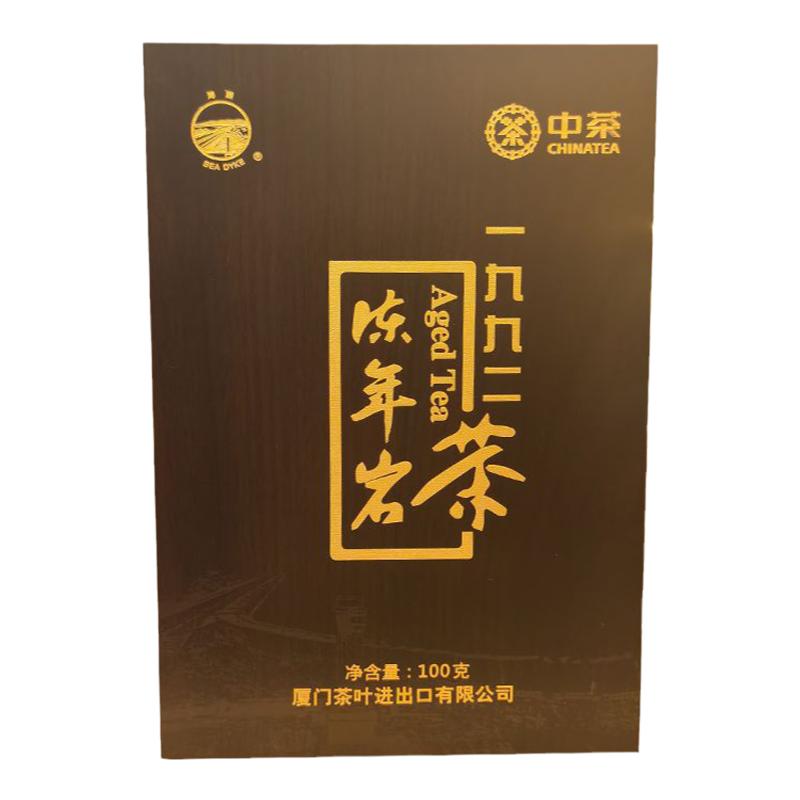 海堤茶叶陈年岩茶锡罐典藏老茶