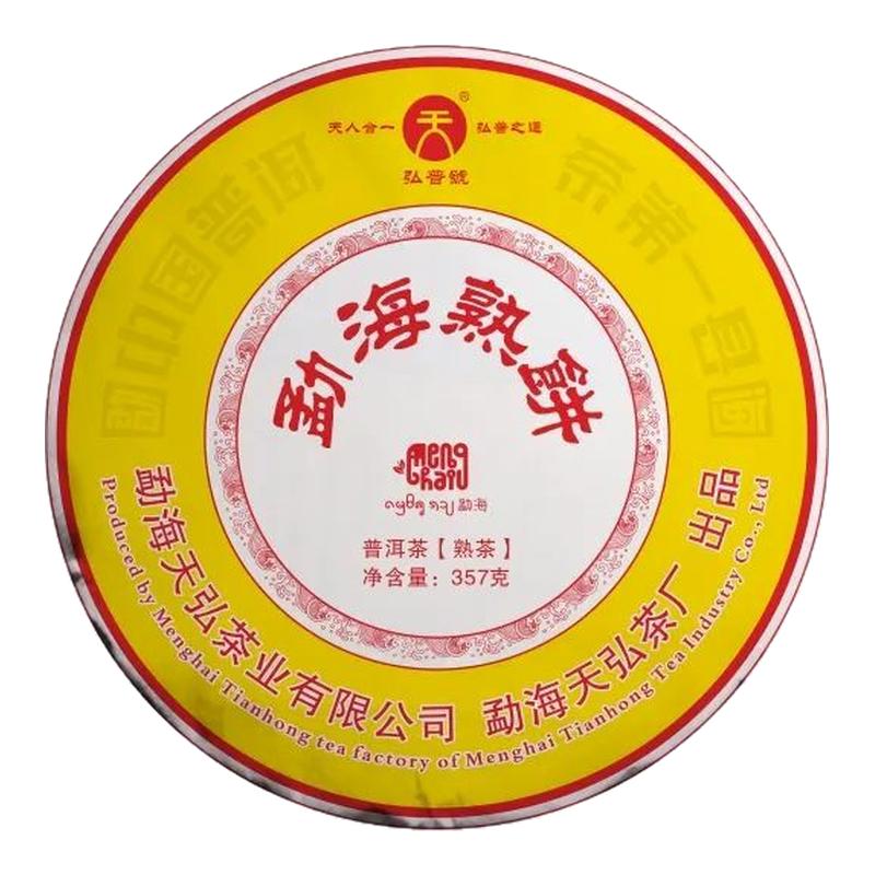 天弘茶业 2022弘普号勐海熟普洱