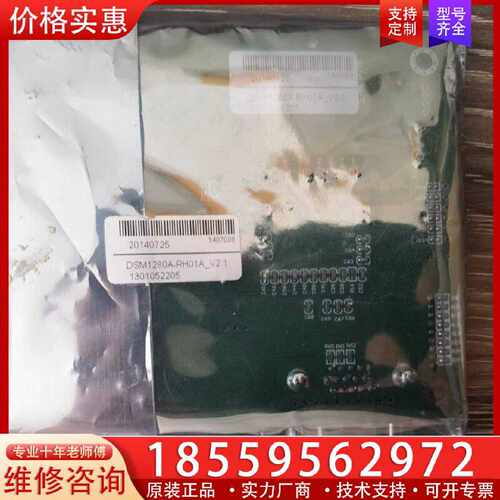 【询价】D-PEAK DSM1280A-RH01A驱动板 工控机 D适用