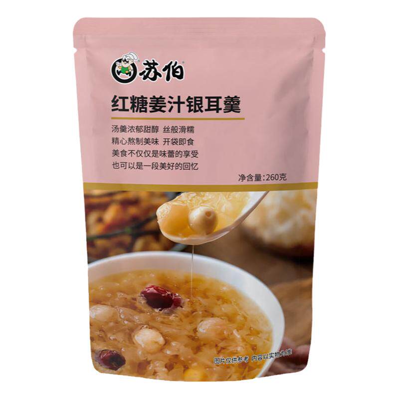 苏伯免煮蜂蜜枸杞银耳羹多口味