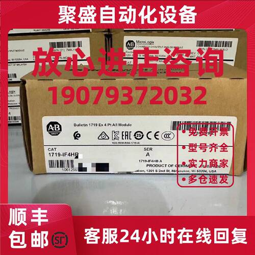 议价1719-IF4HB 罗克韦尔 CompactLogix 4通道模拟电流输 1719IF4