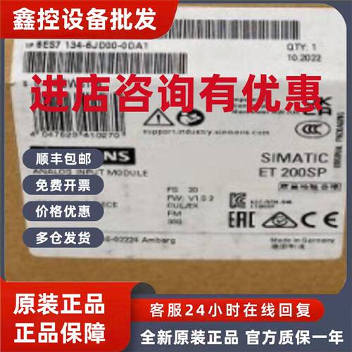 议价6ES7134-6JD00-0DA1西门子 ET200SP 模拟量模块 6ES71346JD00