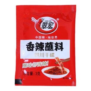 翠宏香辣蘸料2g*40小包装四川火锅烧烤烤肉海椒辣椒面粉翠红干碟
