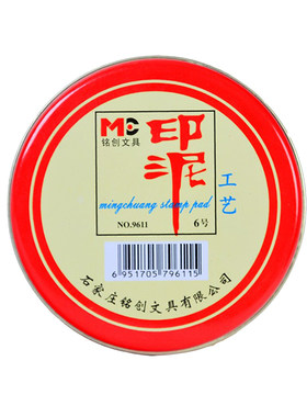 3号工艺印泥批发红色圆形铁盒