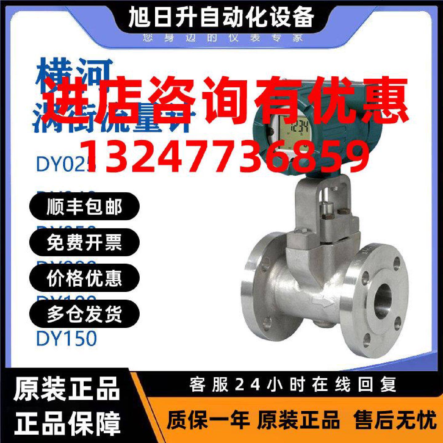 议价全新横河涡街流量计DY025 DY040 DY050 DY080 DY100 DY150 DY