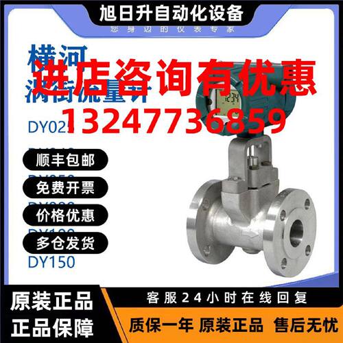 议价全新横河涡街流量计DY025 DY040 DY050 DY080 DY100 DY150 DY