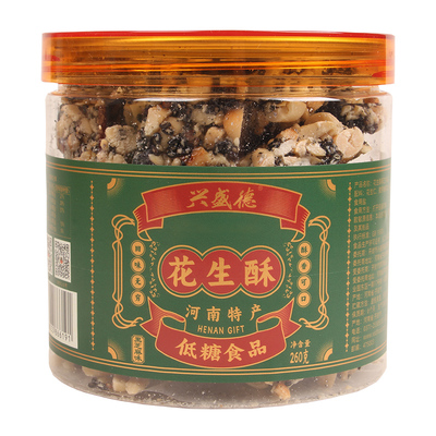 开封特产兴盛德花生酥低糖食品