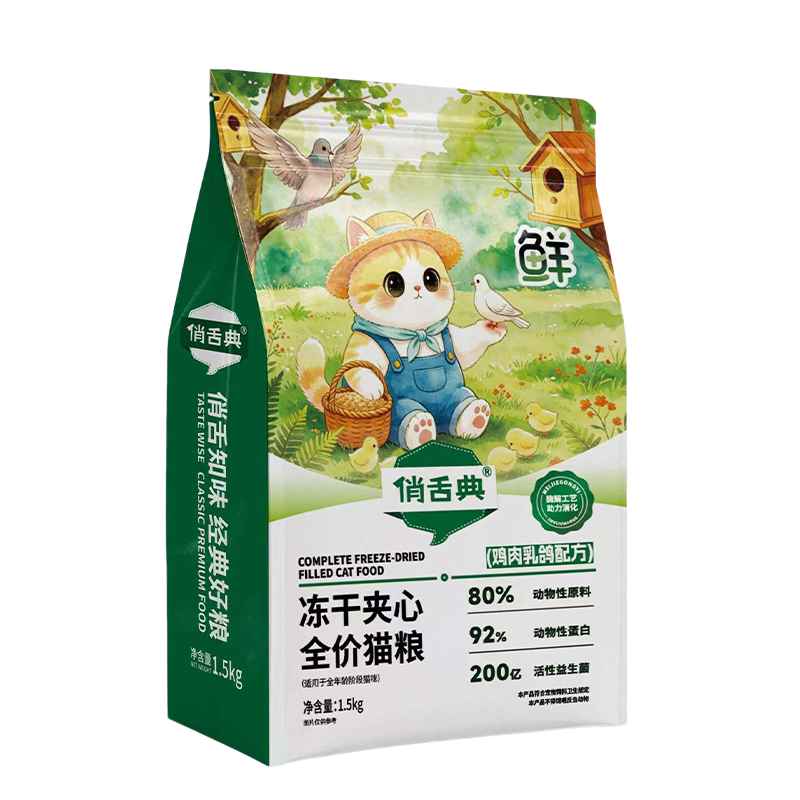 俏舌典鸡肉乳鸽冻干夹心猫粮试吃