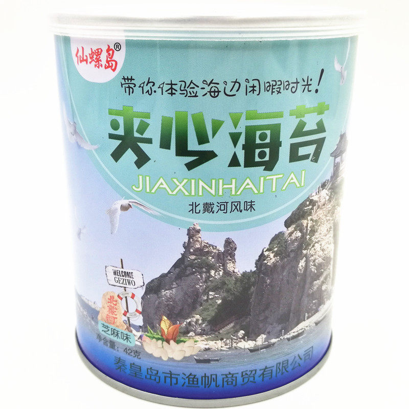 仙螺岛海苔脆片罐装北戴河风味