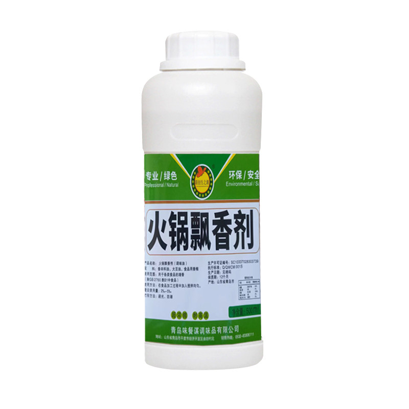 生之源串串包邮500g火锅飘香剂