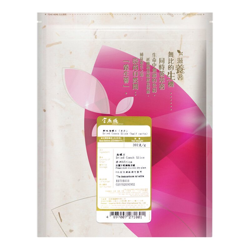 官燕栈西非进口鲜味海螺片302g滋阴养颜强身胶原蛋白自然晒干鲜甜