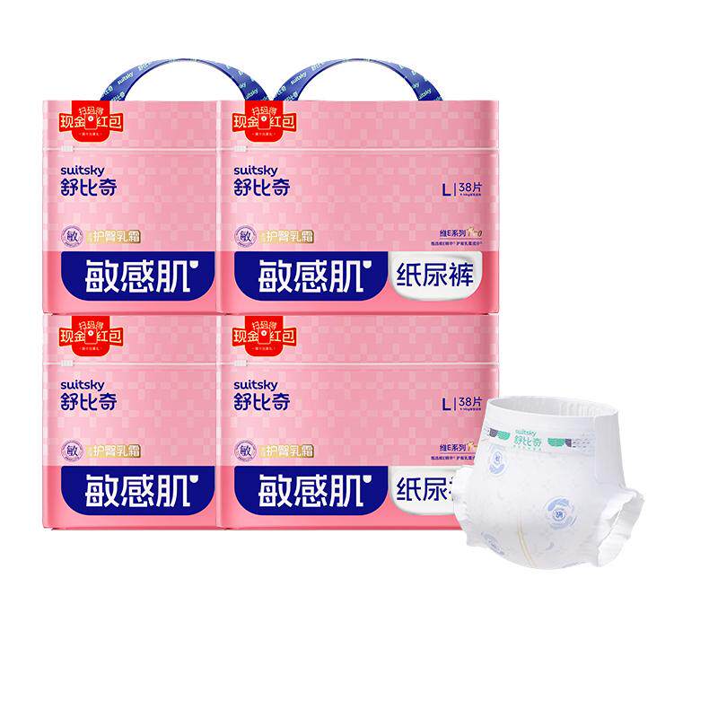 【满3组免1组定金】舒比奇维EPro乳霜纸尿裤拉拉裤NB-4XL尺码任选