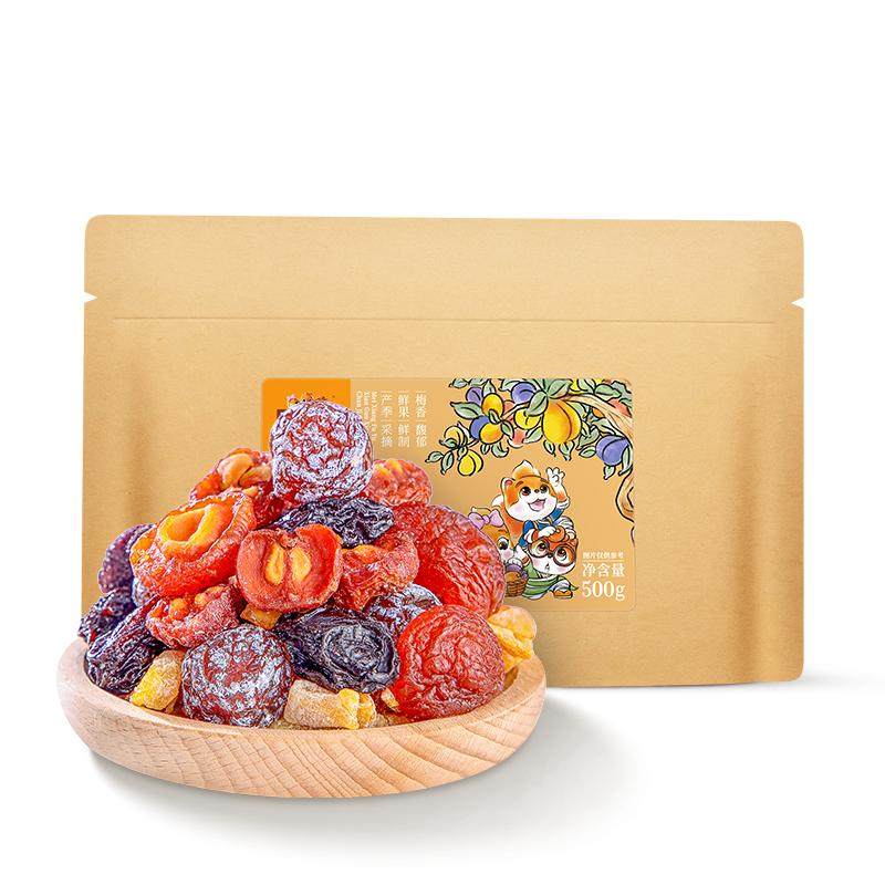 【三只松鼠_混合梅子500g】梅子蜜饯话梅青梅西梅陈皮酸甜零食