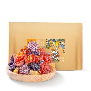【三只松鼠_混合梅子500g】梅子蜜饯话梅青梅西梅陈皮酸甜零食
