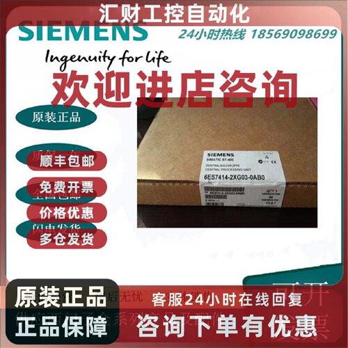 议价西门子CPU6ES7 414-2XG03-0AB0 现货6ES7414-2XG03-0AB0全新