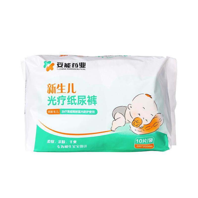 防蓝光纸尿裤新生婴幼儿防黄疸照蓝光专用遮光疗防辐射护阴尿不湿