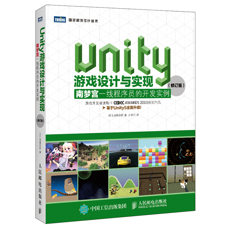 本物だ Unity ゲーム デザイン と 実装 南ドリーム パレス 行 プログラム メンバー の 開発 インスタンス リビジョン バージョン 技術 本 チュートリアル 書籍 U 3dゲーム Te 効果 中国仕入れ Com