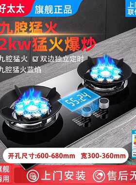 美康好太太燃气灶双灶家用嵌入式天然气台式猛火灶带定时熄火保护
