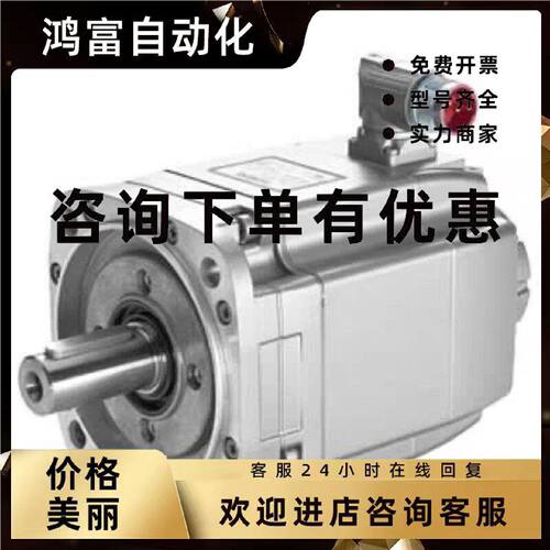 议价1FK6063-6AF71-1AH0西门子原装伺服电机1FK6063-6AF71-1AH0