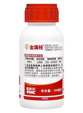金满枝丁氟螨酯红蜘蛛专杀